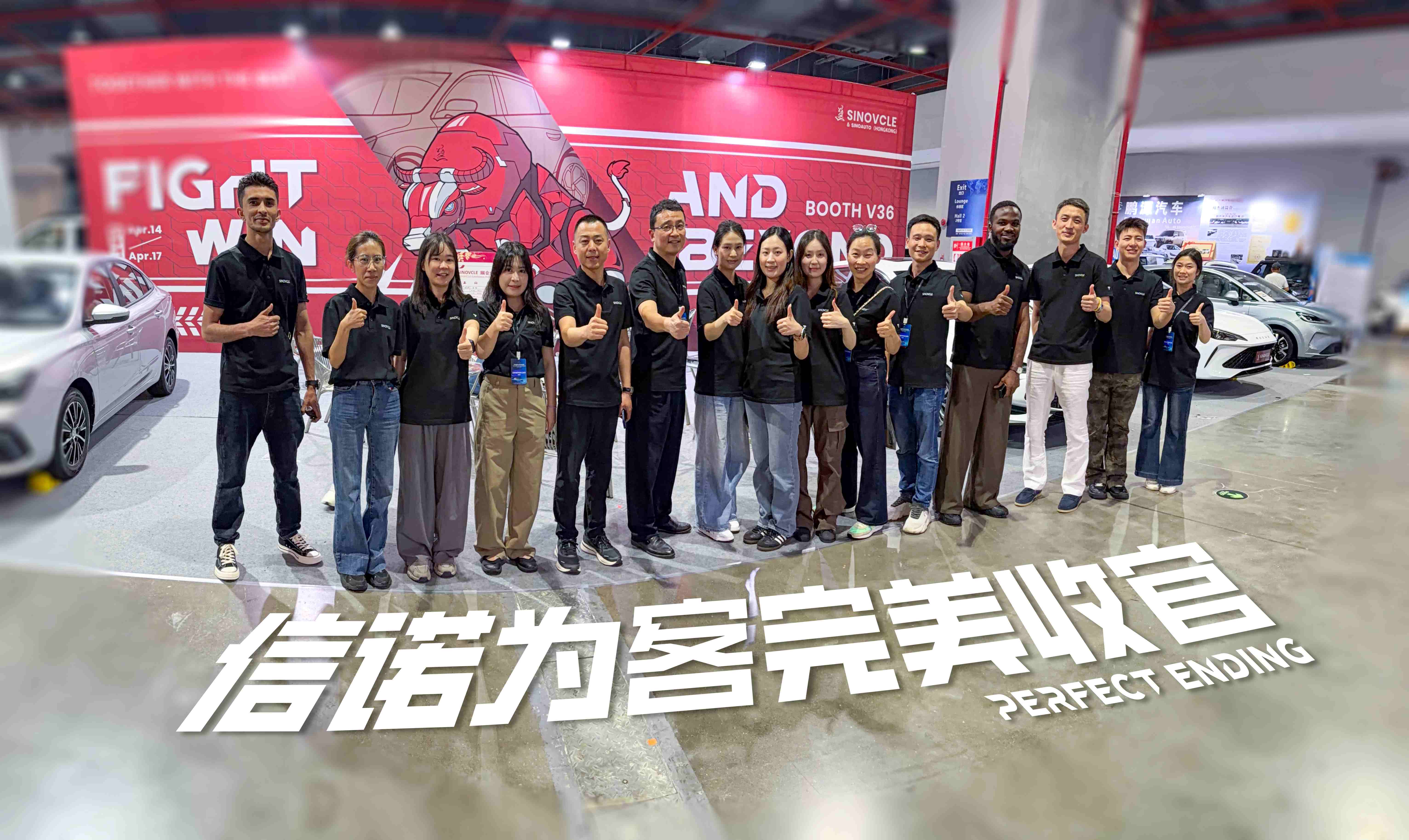 Sinovcle team in the 2rd Guangzhou International Auto Export Expo Sinovcle team in the 2rd Guangzhou International Auto Export Expo
